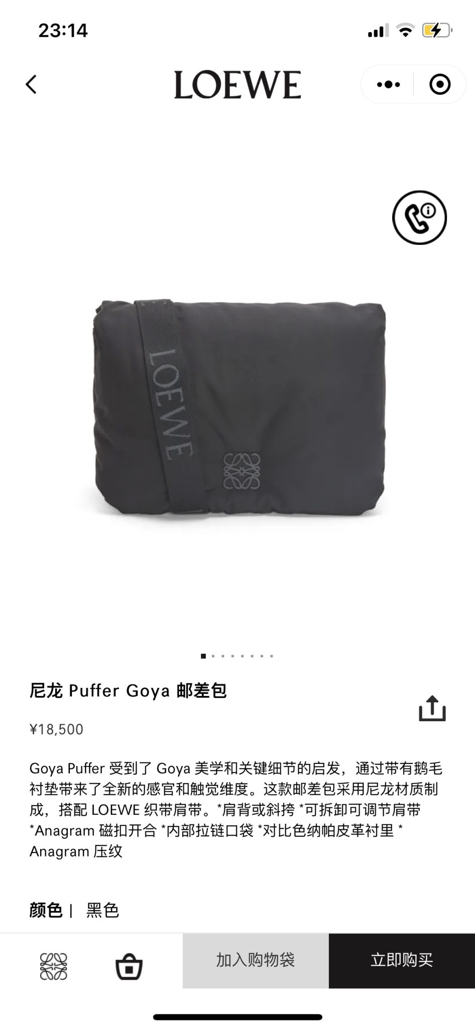 loewe羅意威頂級高仿復刻A貨包包 單肩包尼龍Puffer Goya郵差黑色