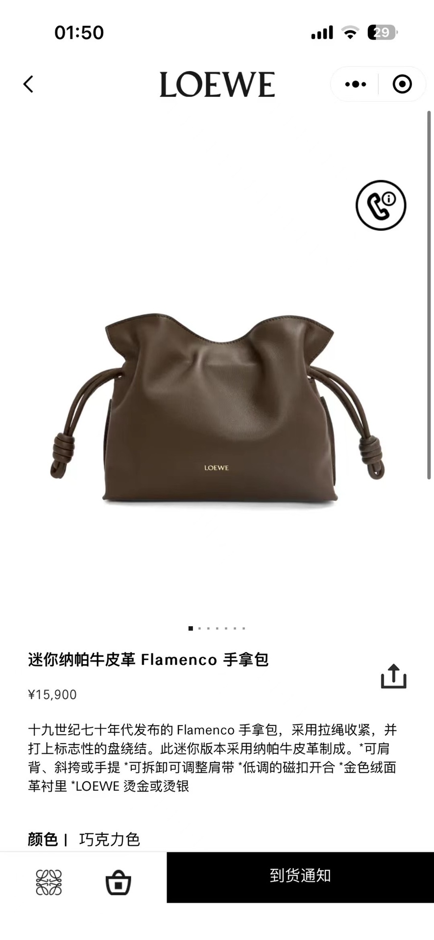 loewe羅意威精仿奢侈品 納帕牛皮革Flamenco 福袋手拿包咖啡色